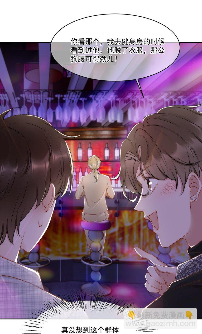020 酒吧偶遇