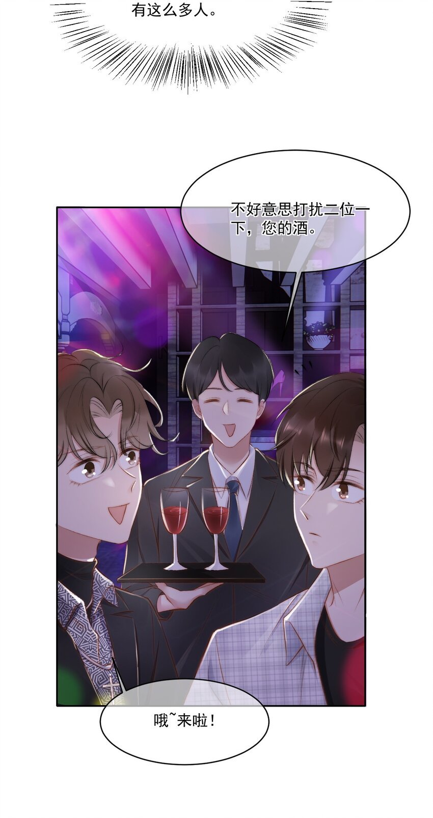 020 酒吧偶遇