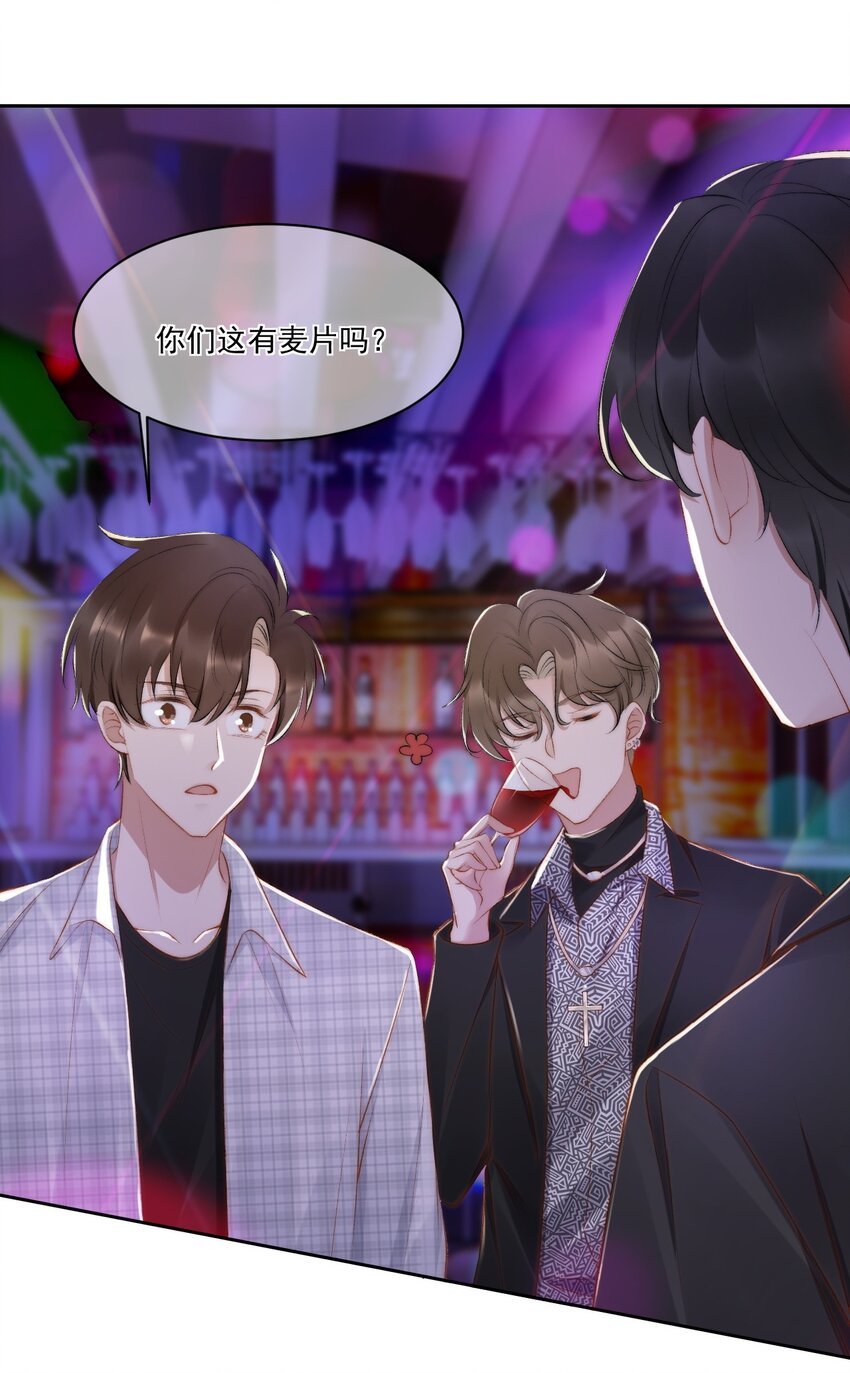 020 酒吧偶遇