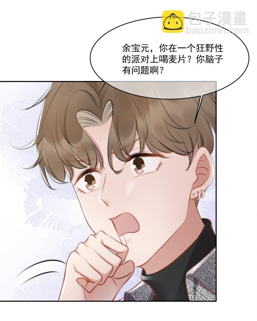 020 酒吧偶遇