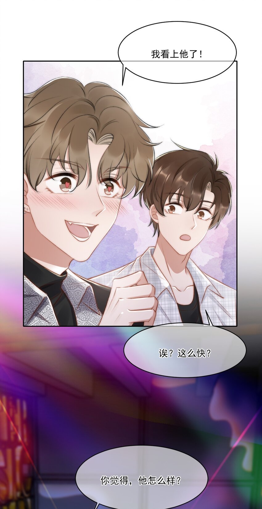 021 主动出击