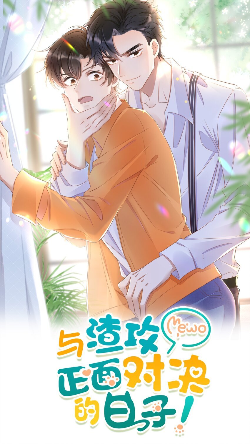 022 重新在一起吧！