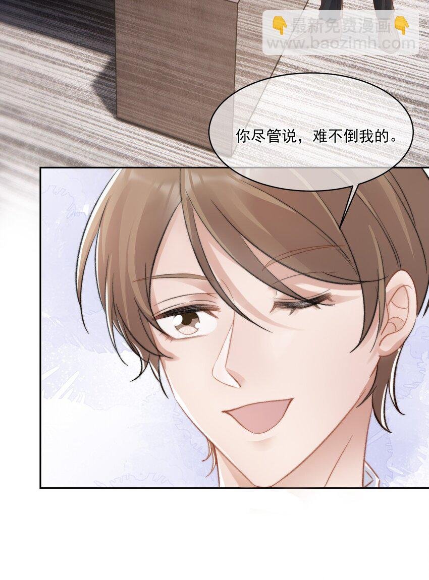 023 余哥教你做人