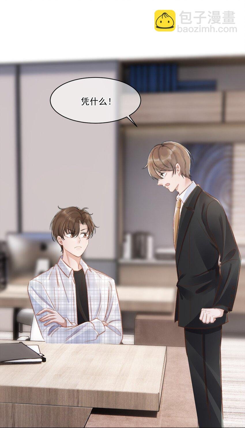 023 余哥教你做人