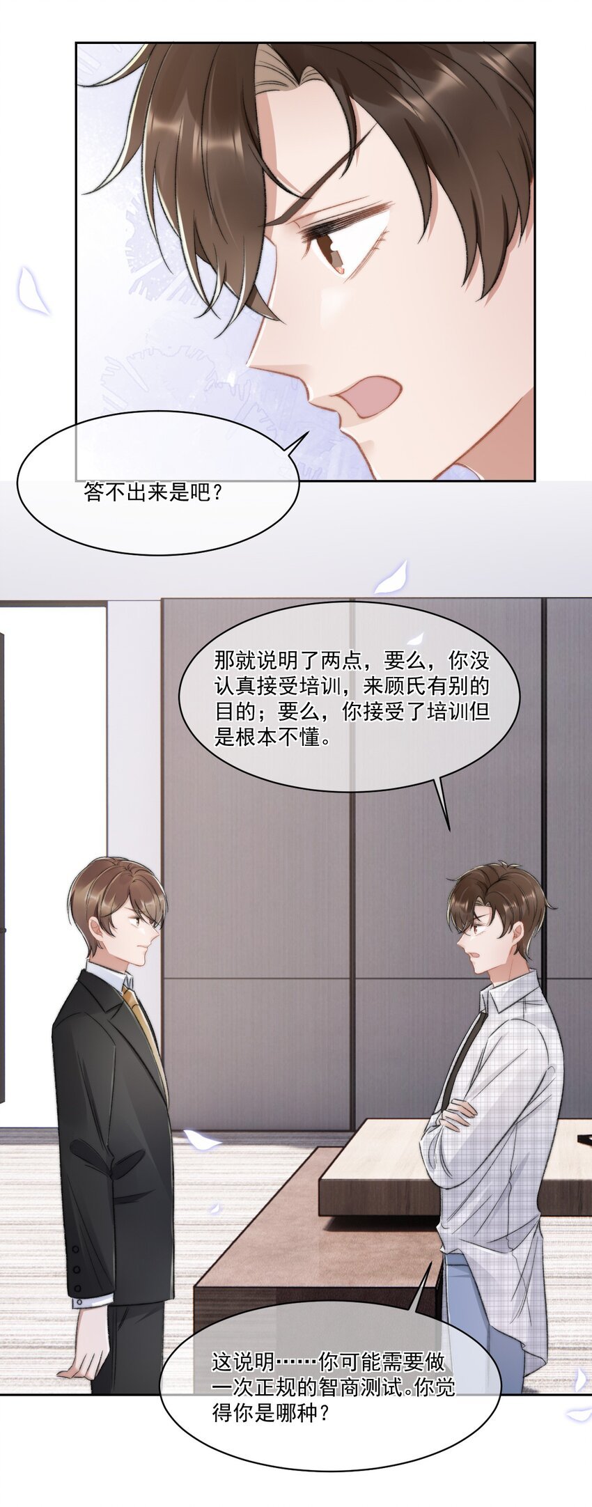 023 余哥教你做人
