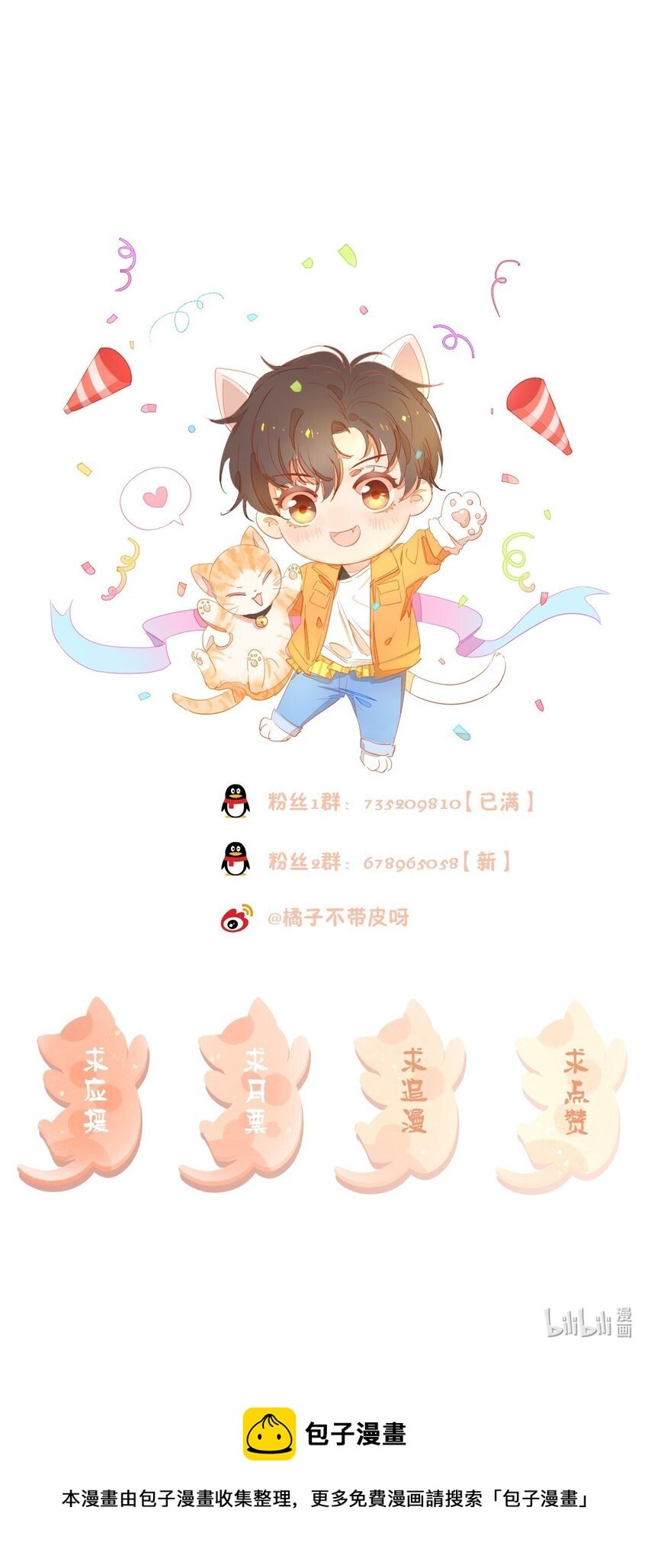 024 是谁怀孕了！