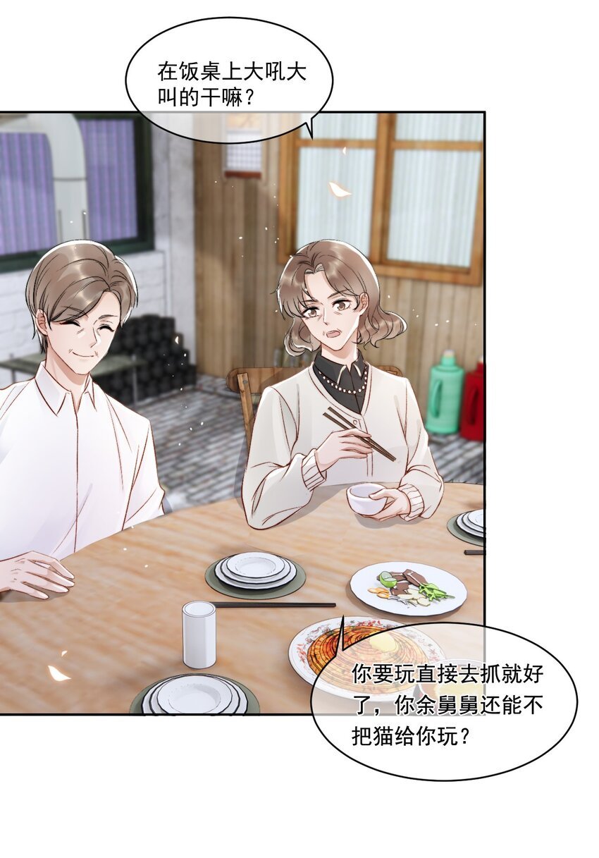 025 无耻的亲戚