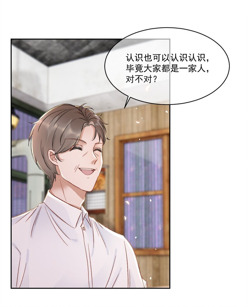025 无耻的亲戚
