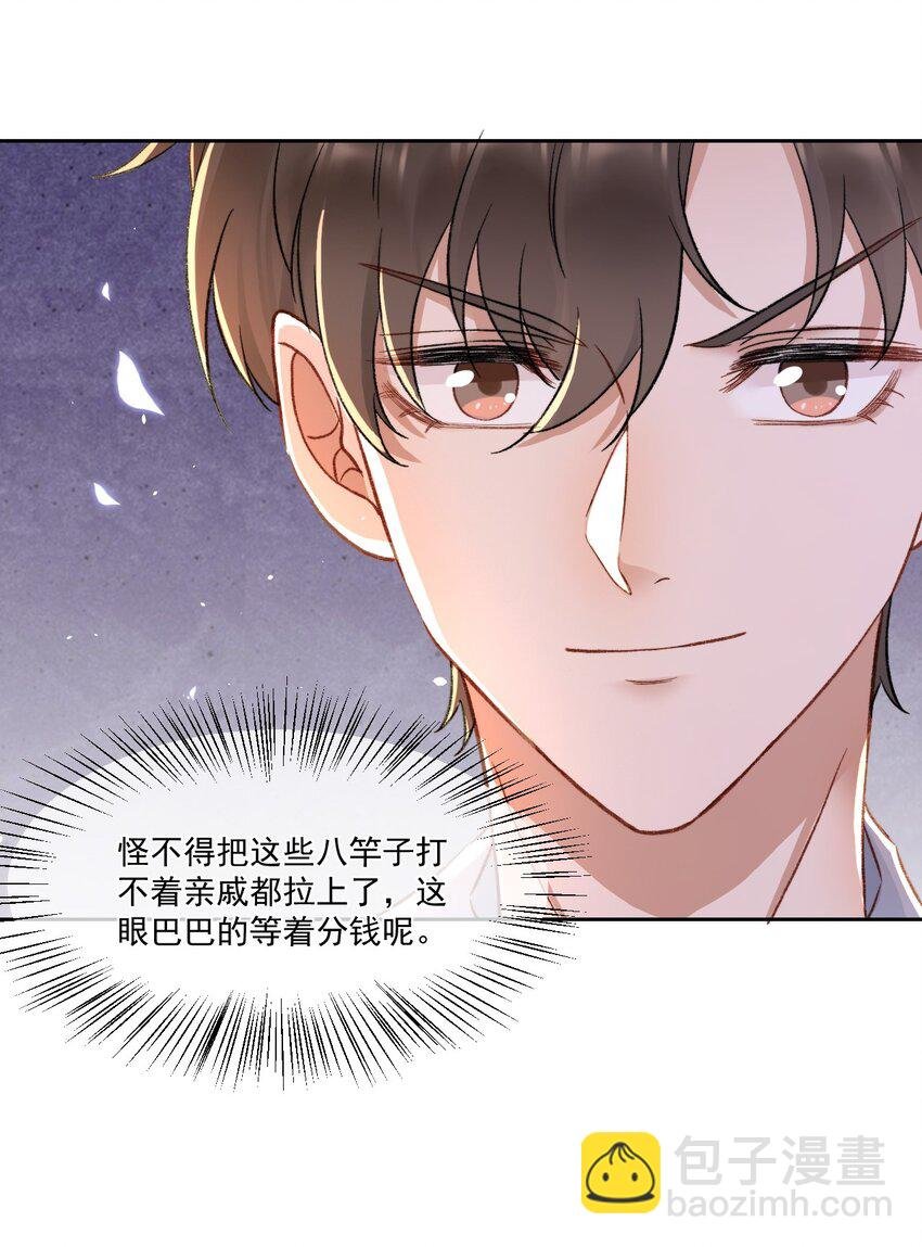 025 无耻的亲戚