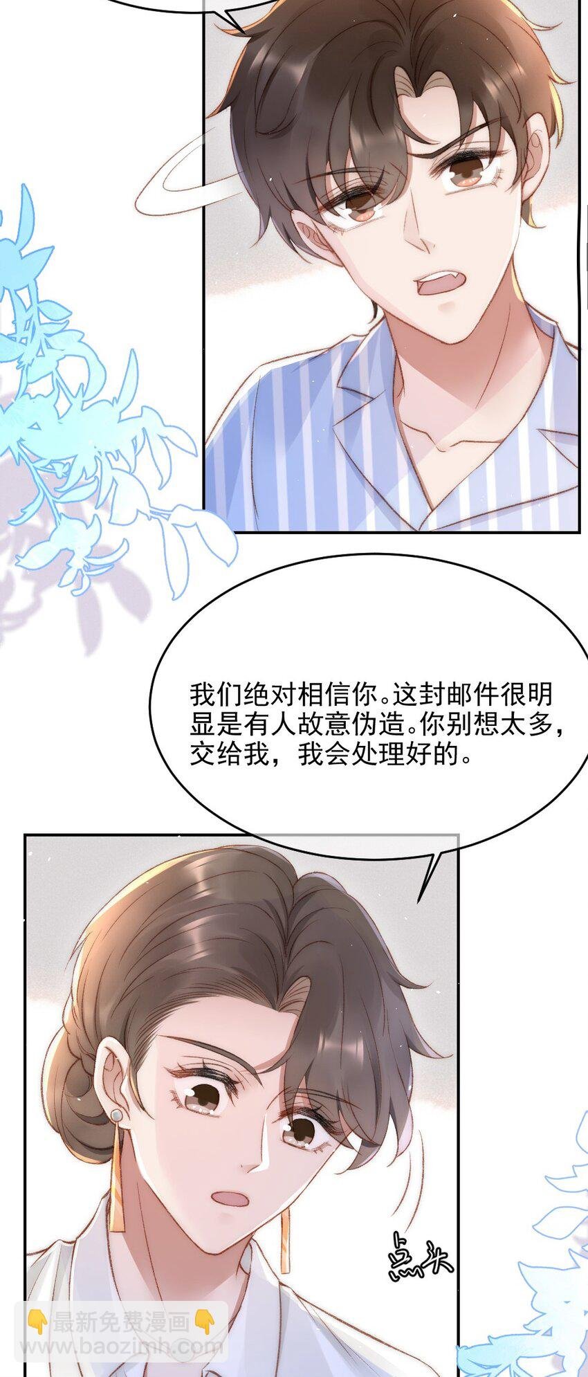 031 让我照顾你
