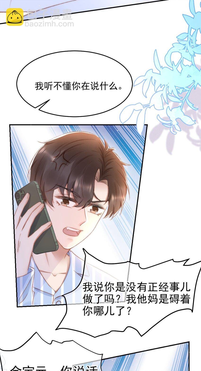 031 让我照顾你