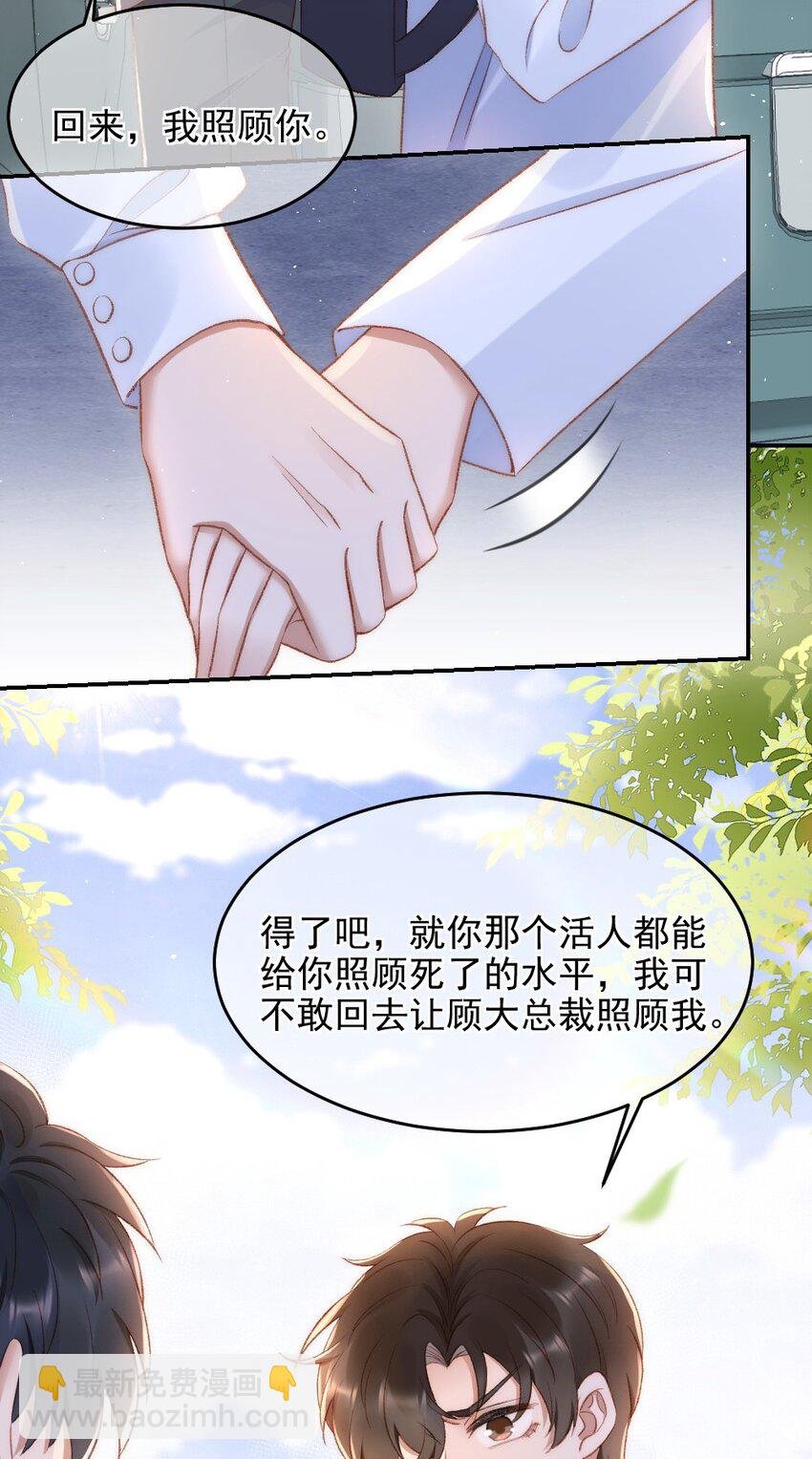 031 让我照顾你