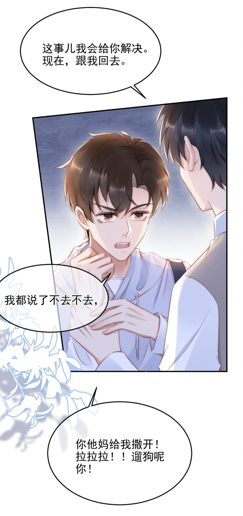 031 让我照顾你
