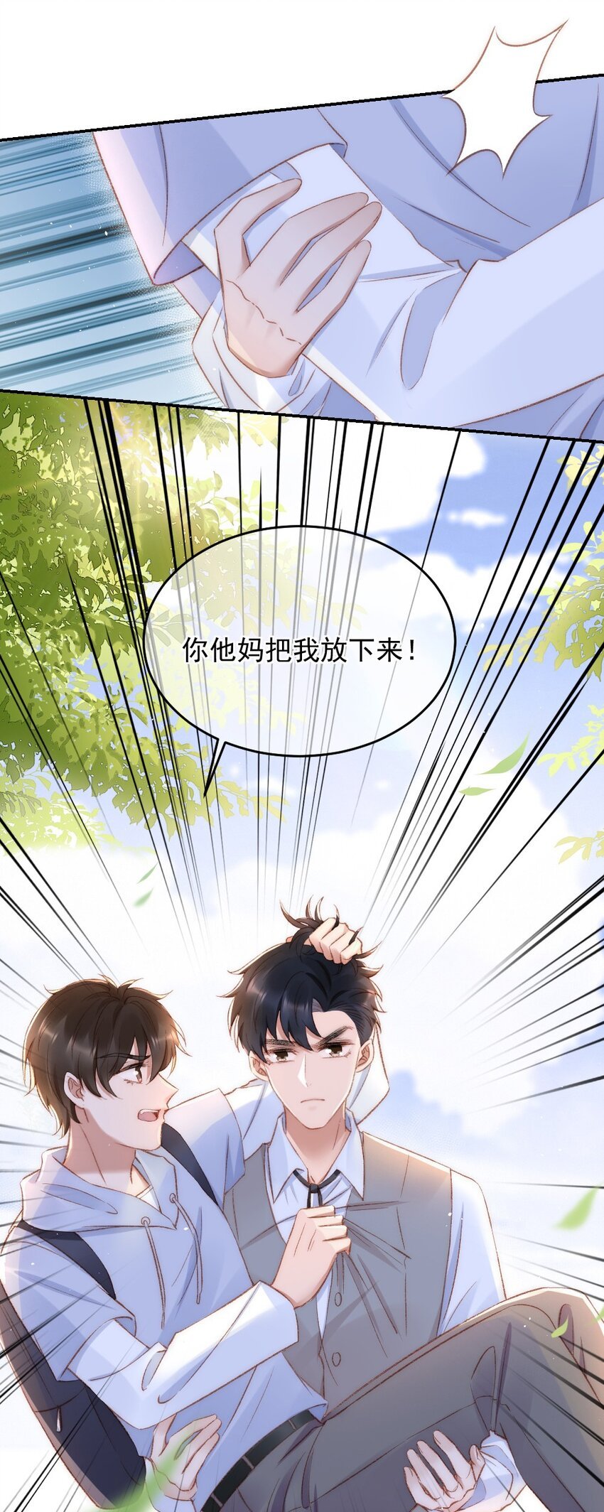 031 让我照顾你