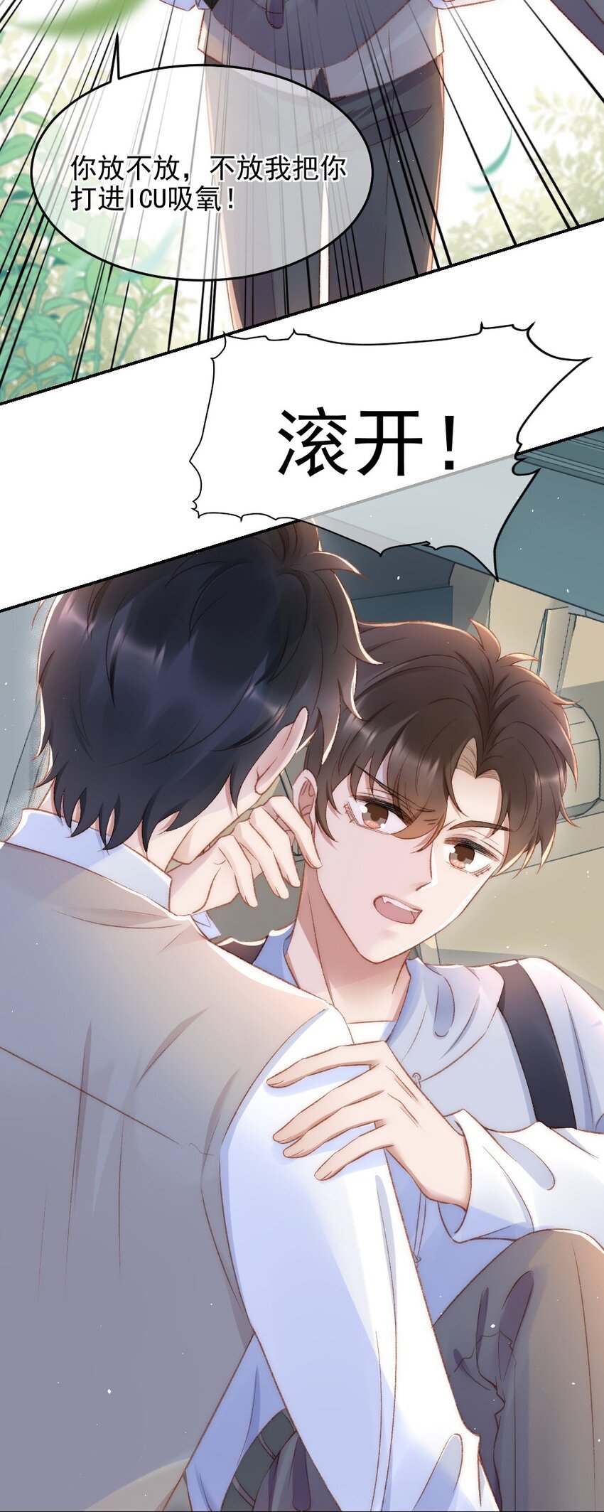 031 让我照顾你