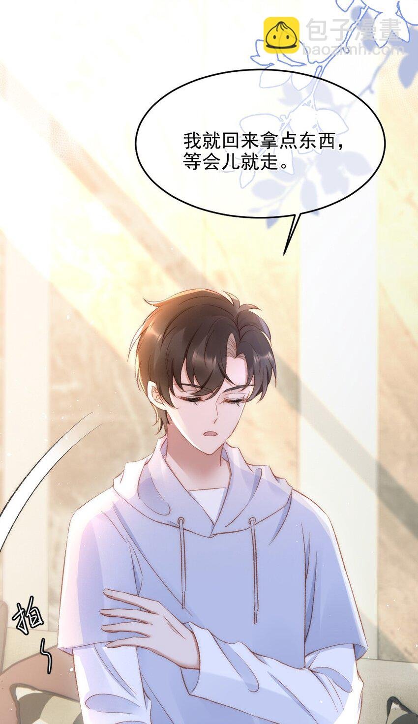 031 让我照顾你
