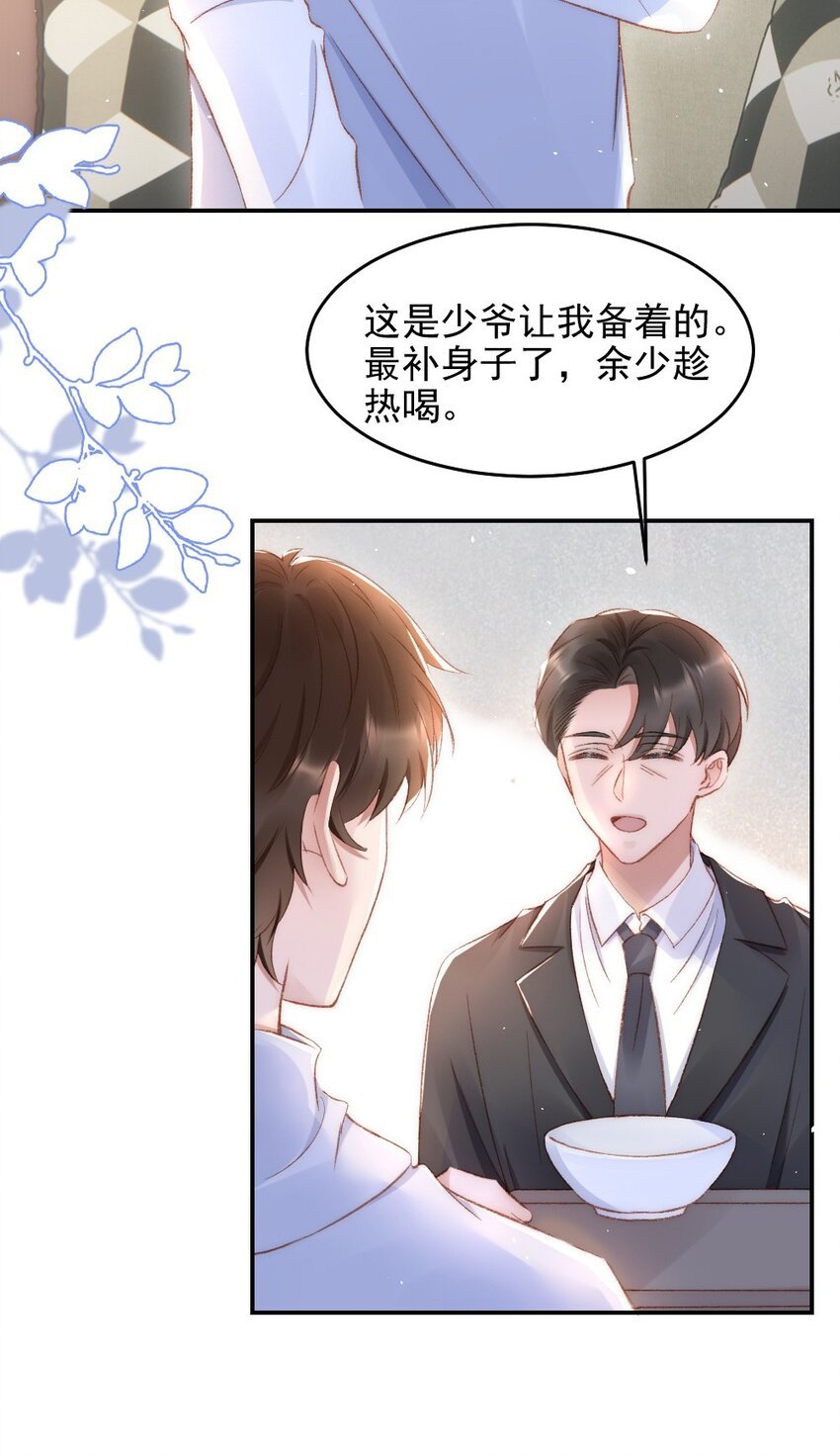 031 让我照顾你