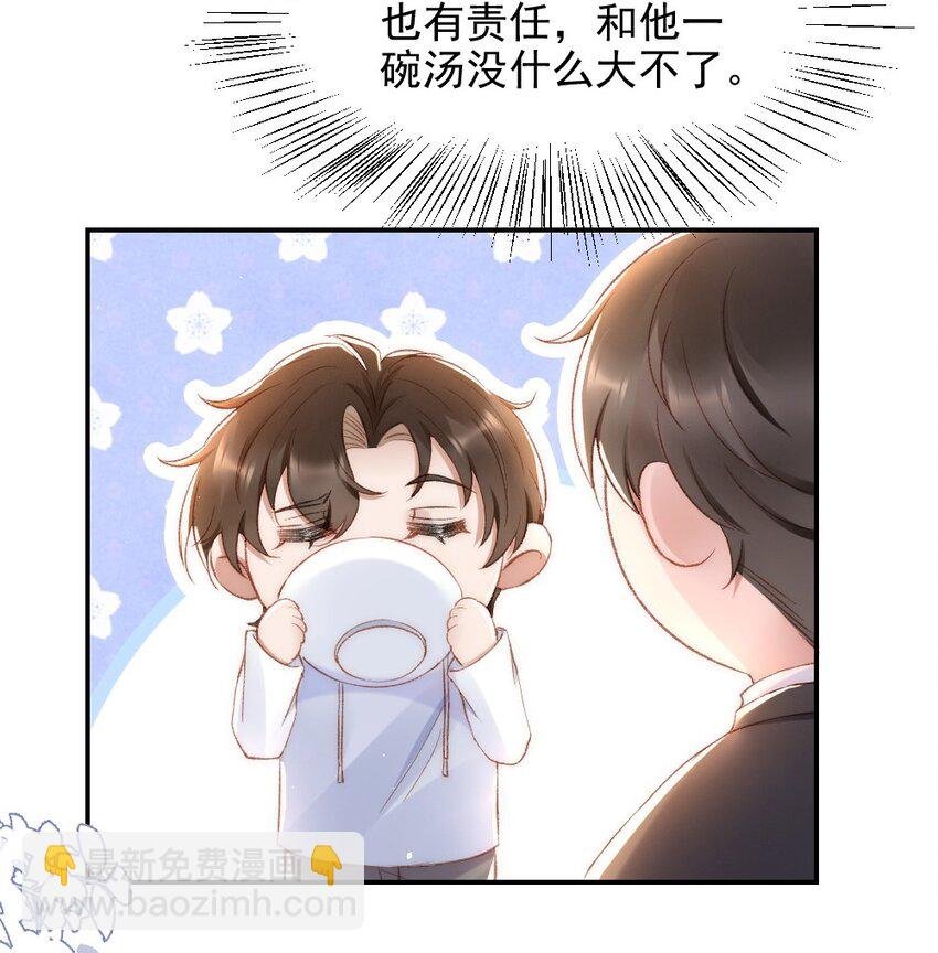 031 让我照顾你