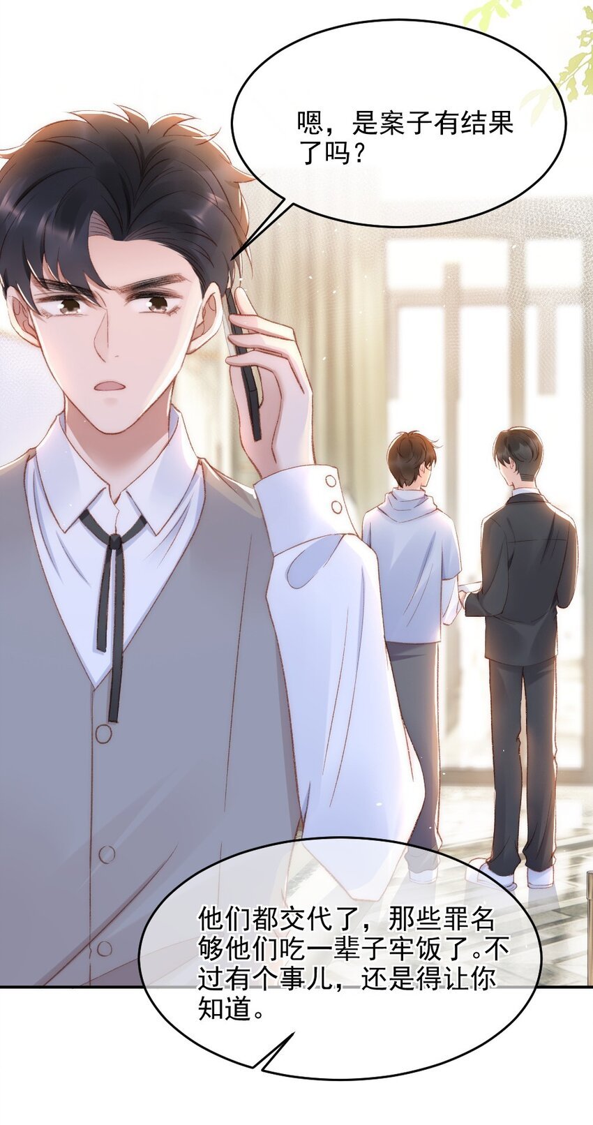 031 让我照顾你