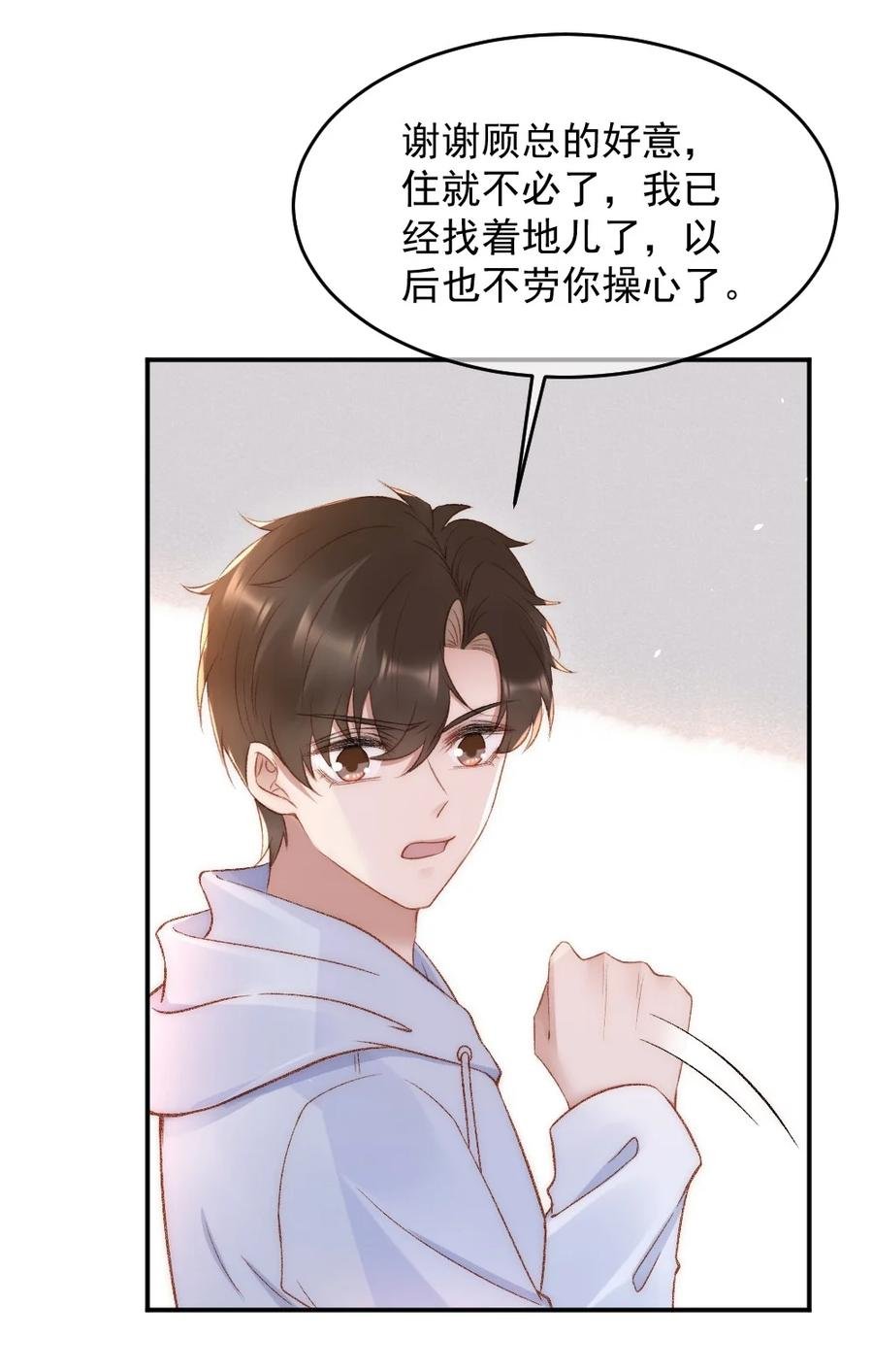 032 开始新的生活