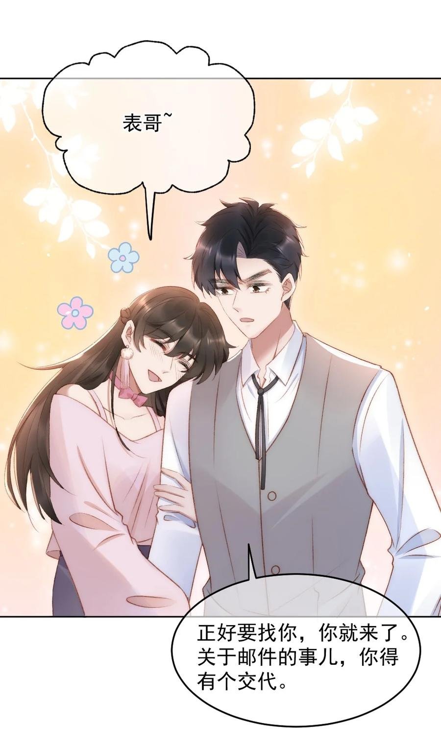 032 开始新的生活