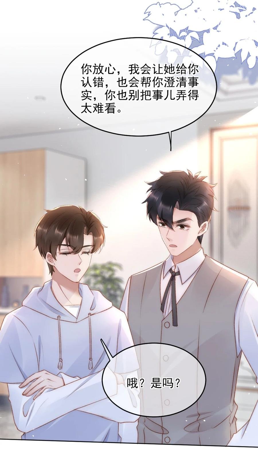 032 开始新的生活