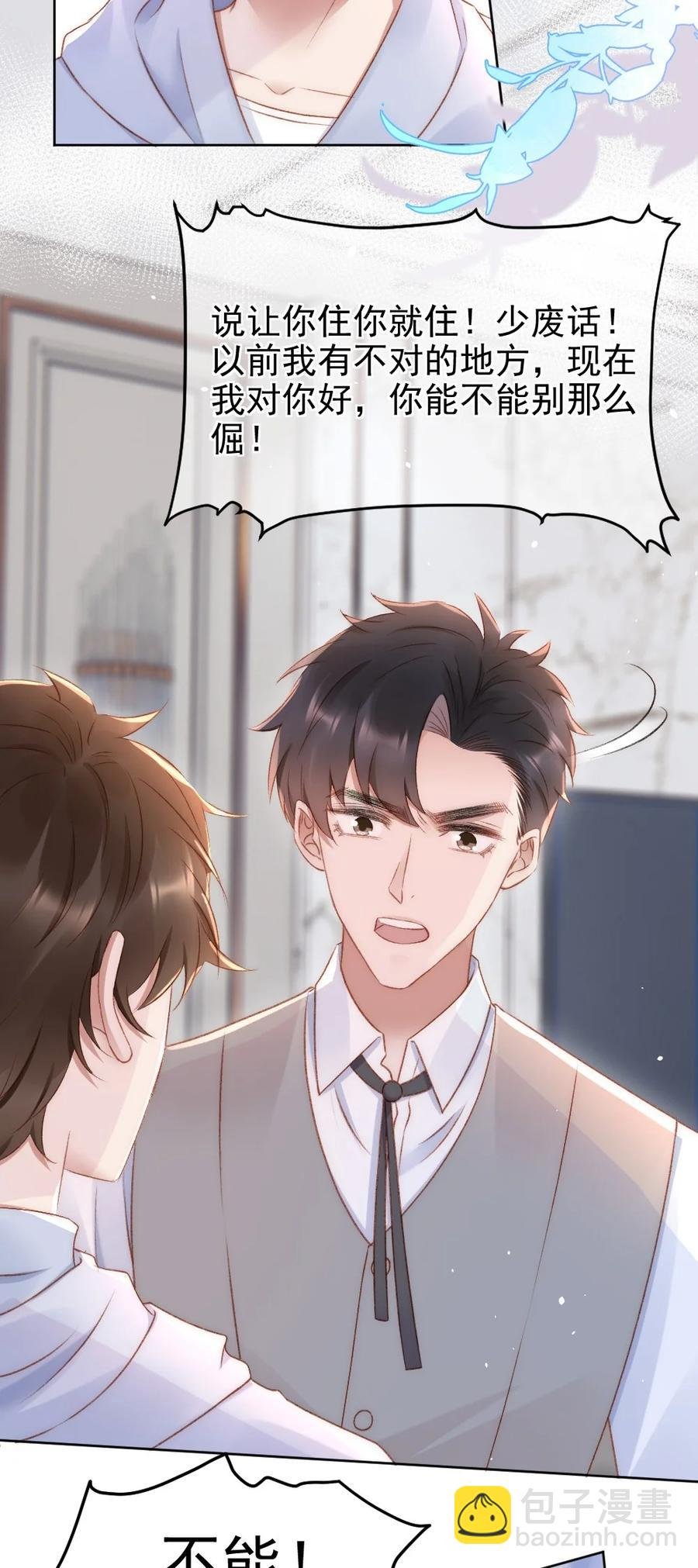032 开始新的生活