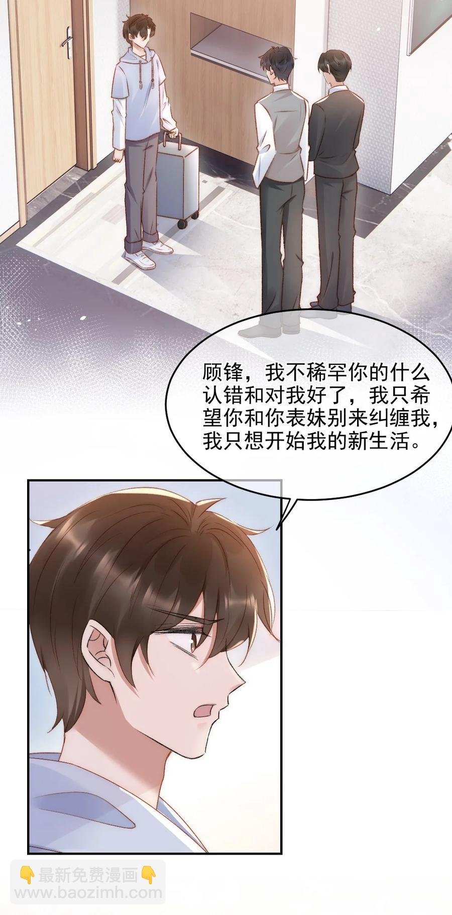 032 开始新的生活