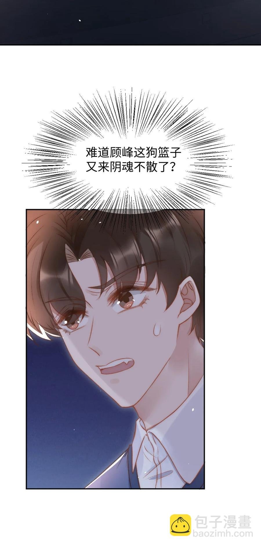 033 阴魂不散的男人
