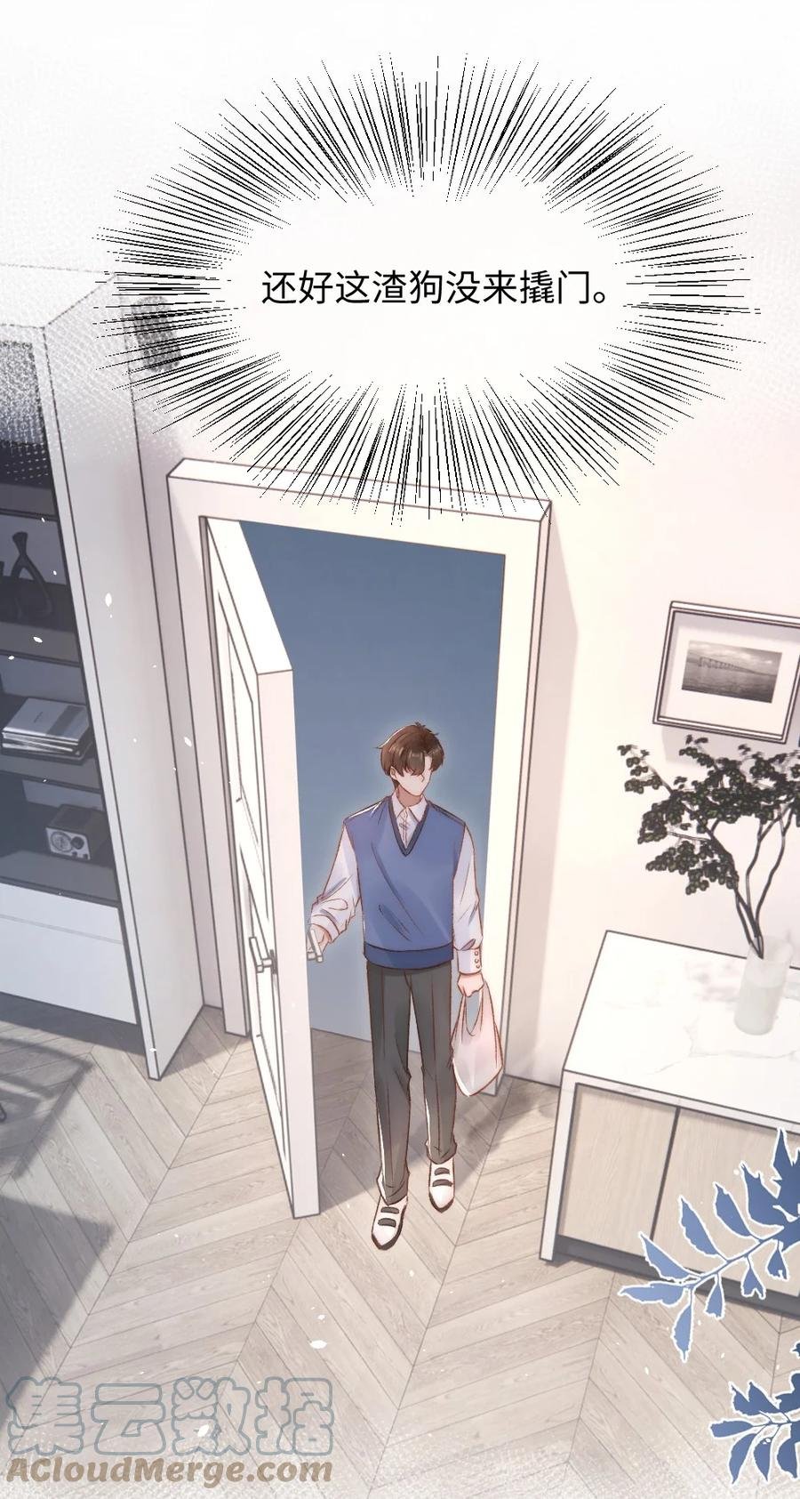 033 阴魂不散的男人