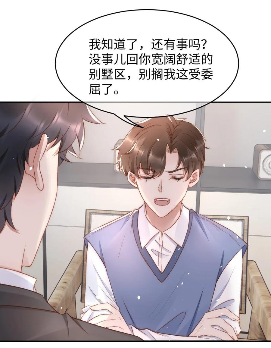 033 阴魂不散的男人