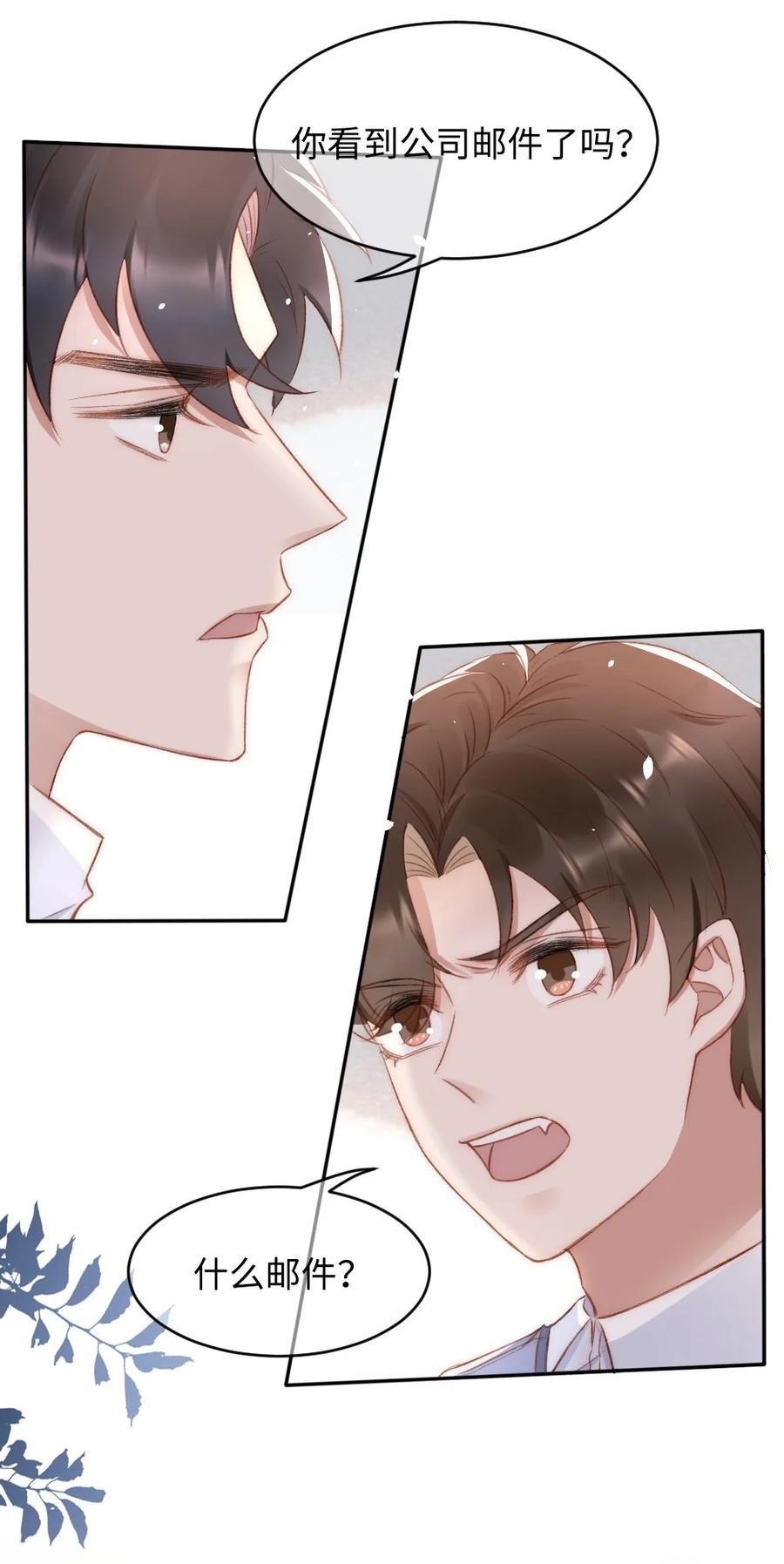 033 阴魂不散的男人