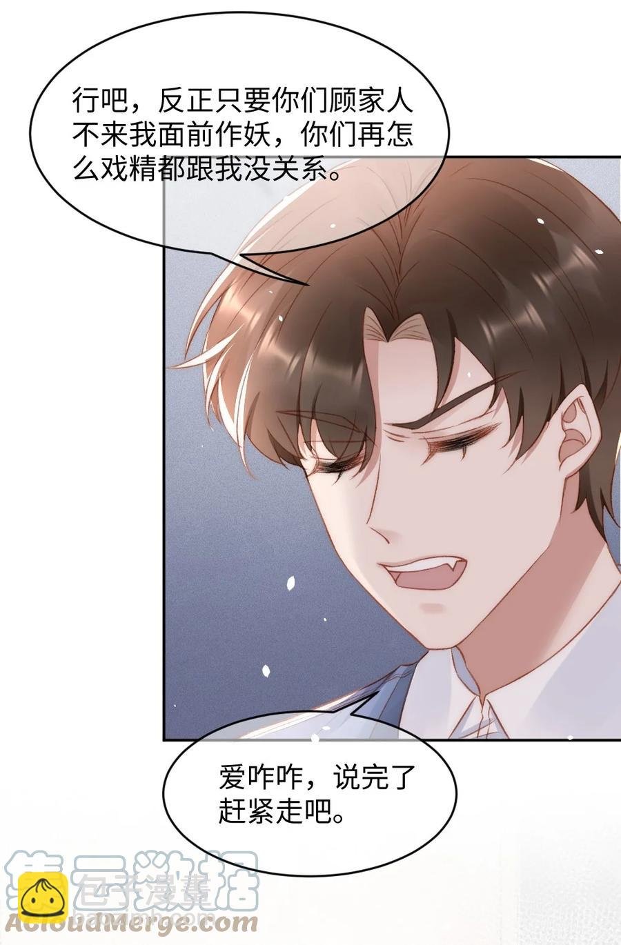 033 阴魂不散的男人