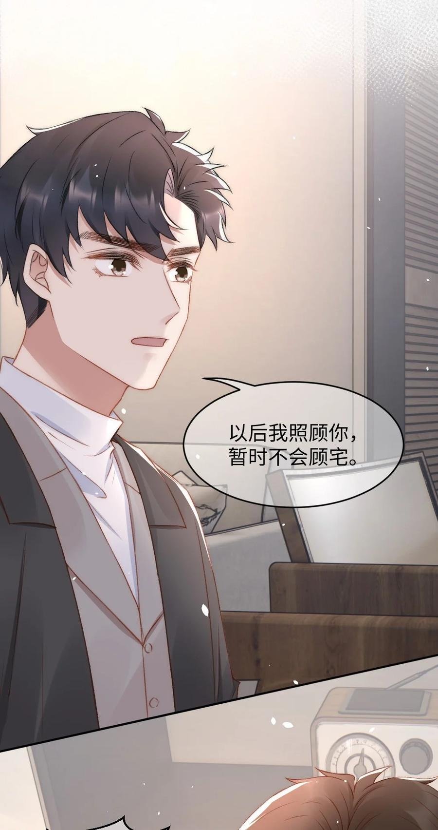 033 阴魂不散的男人