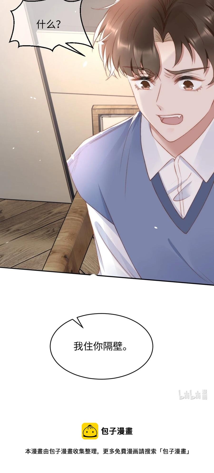 033 阴魂不散的男人