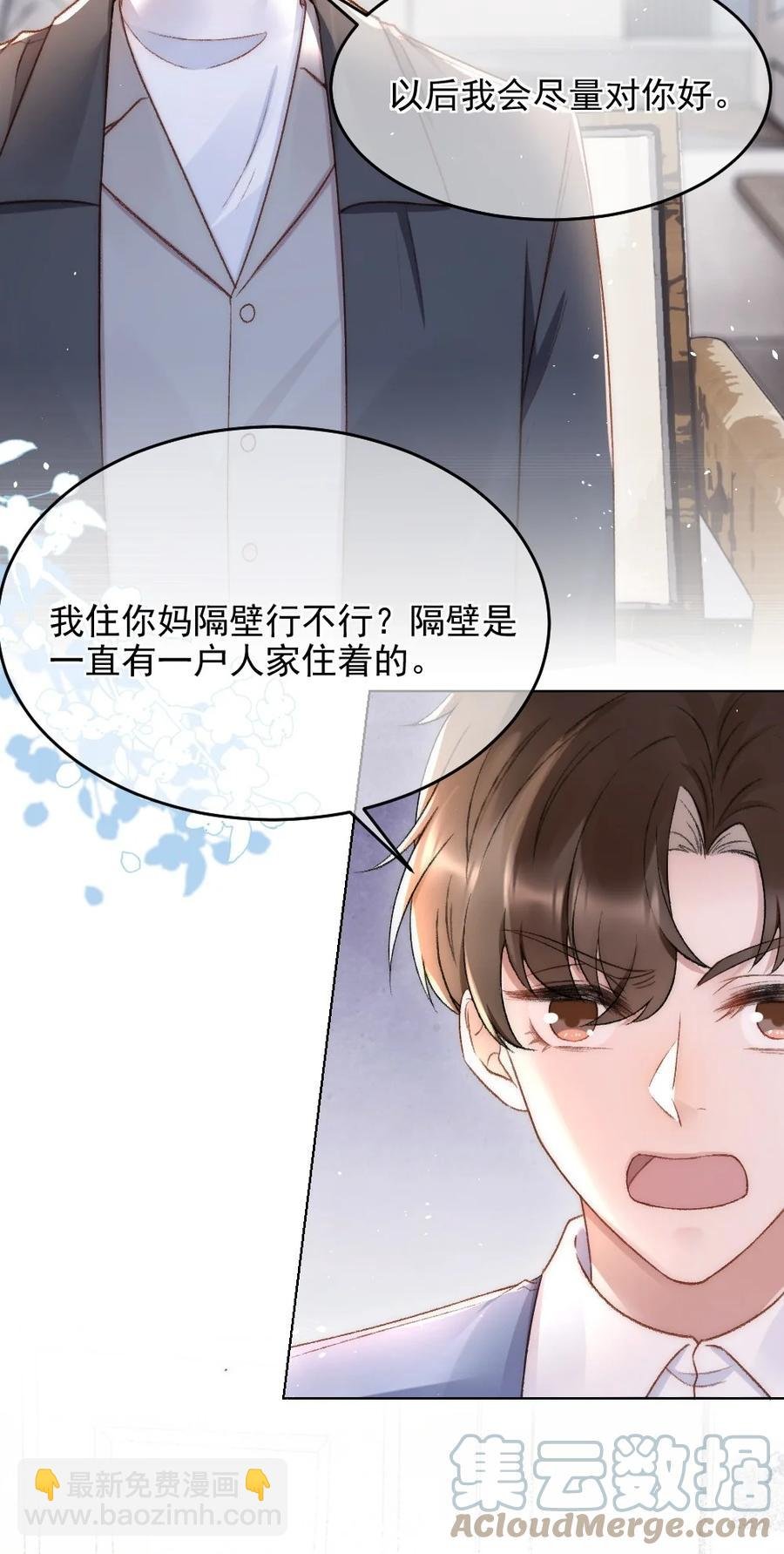 034 迟来的关爱比草轻