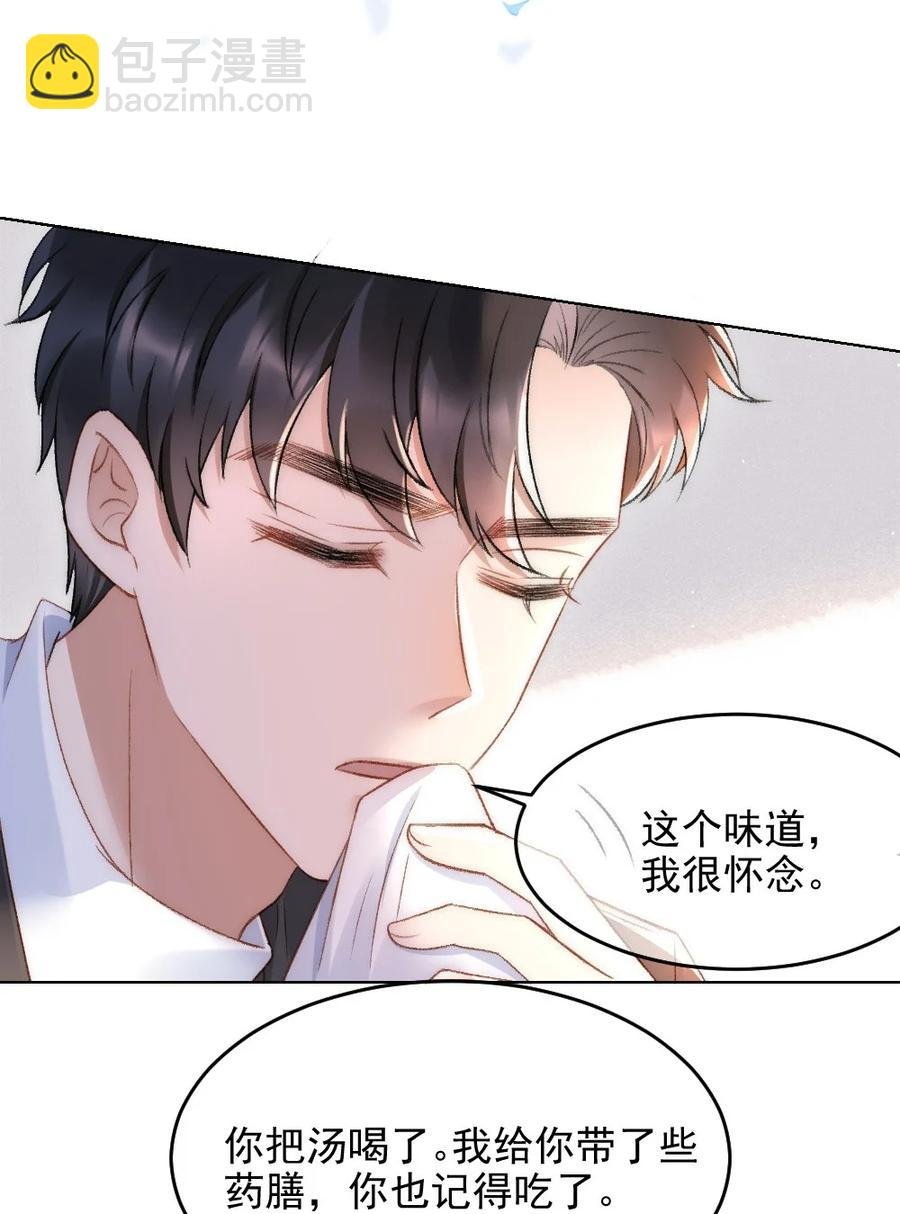 034 迟来的关爱比草轻