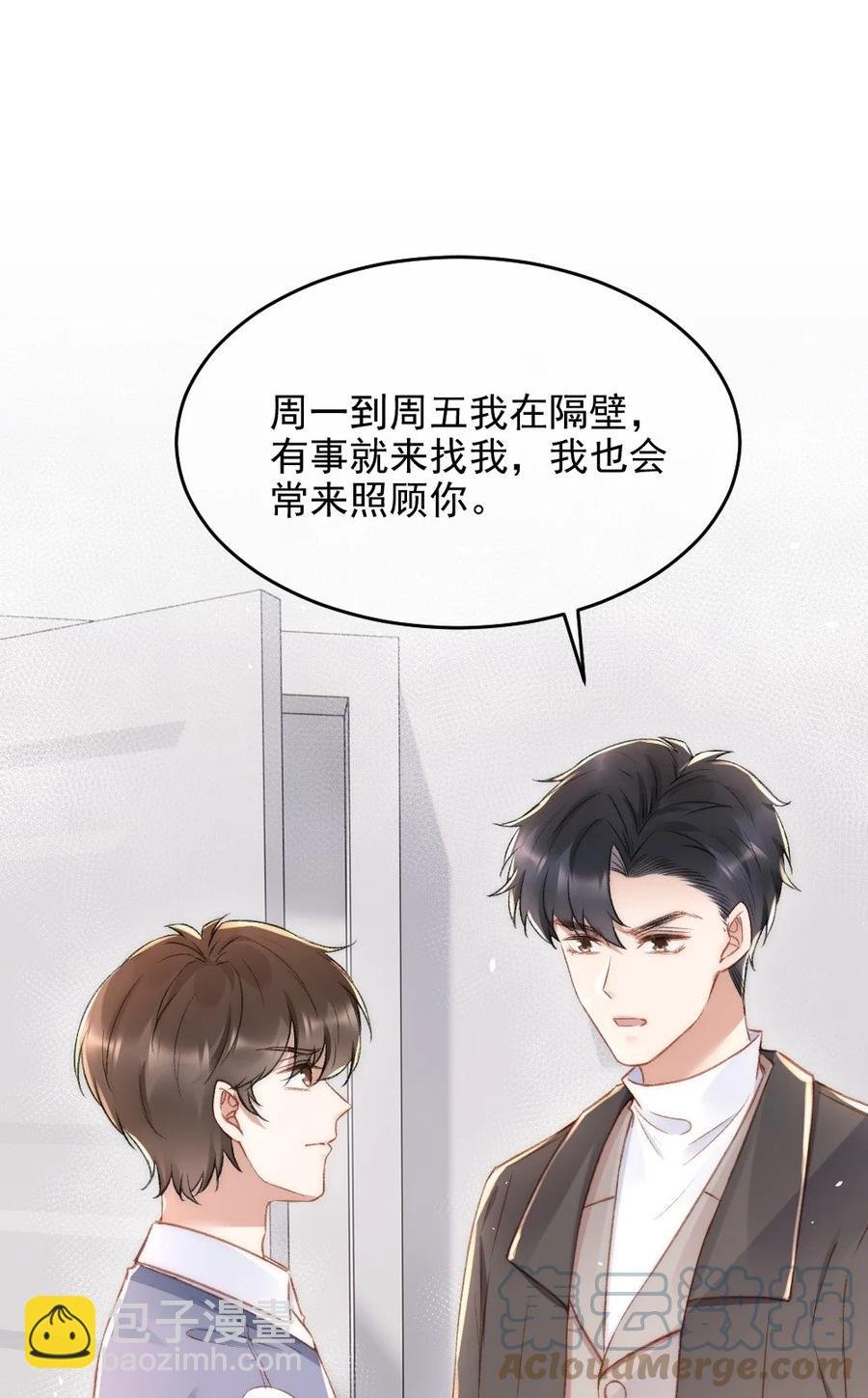 034 迟来的关爱比草轻