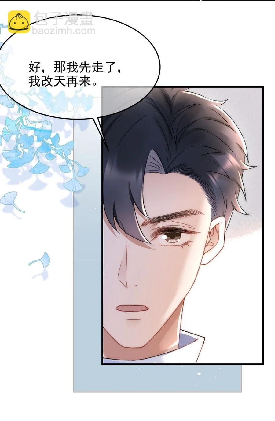 034 迟来的关爱比草轻