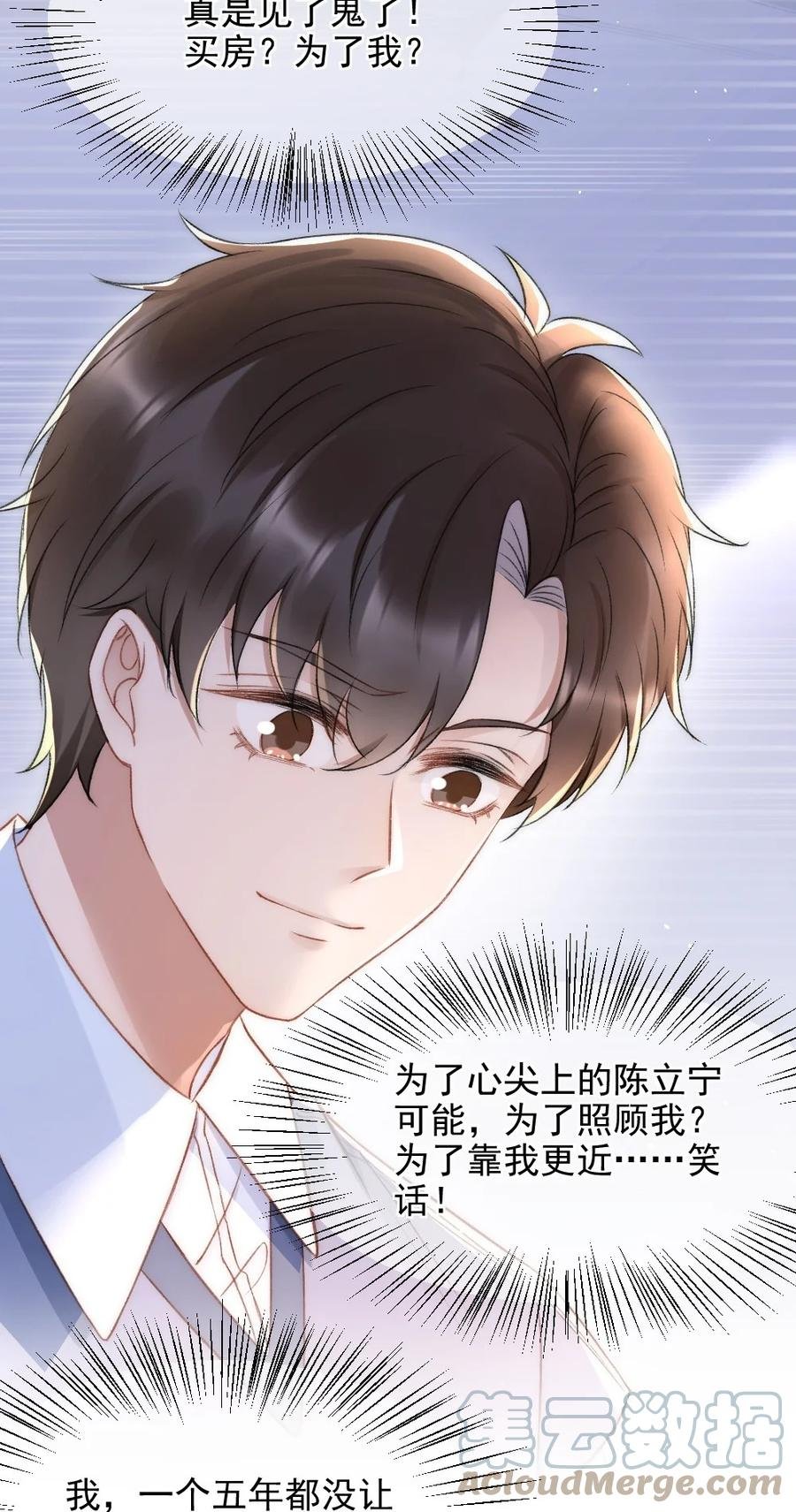034 迟来的关爱比草轻