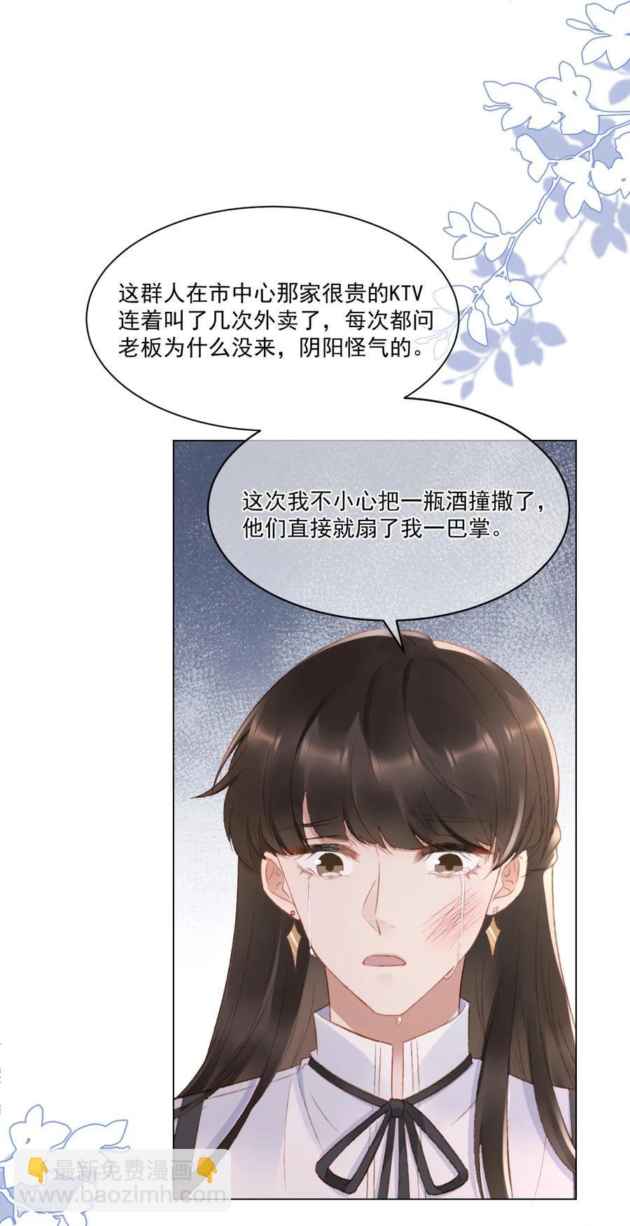 036 找茬