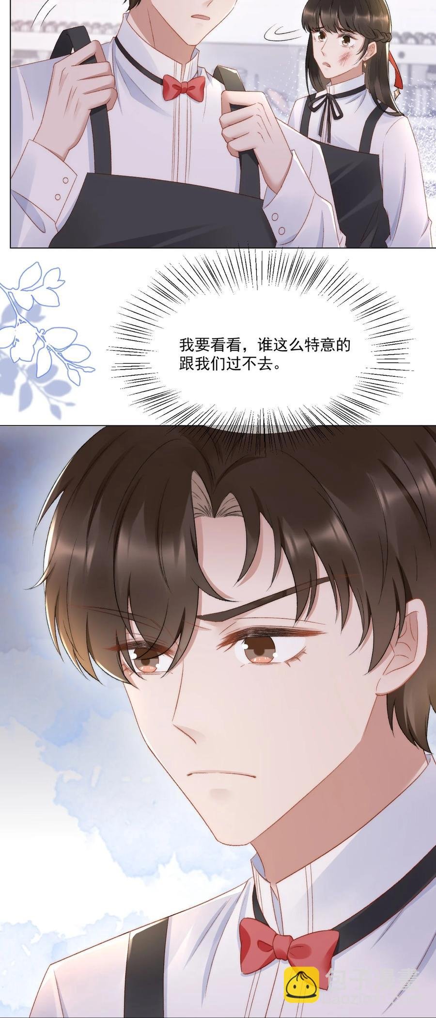 036 找茬