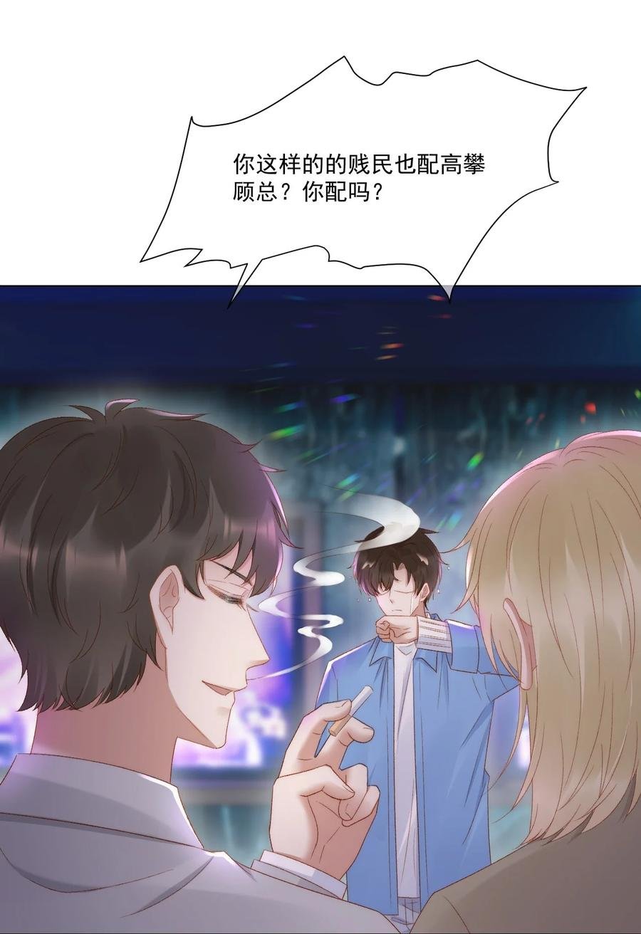 036 找茬