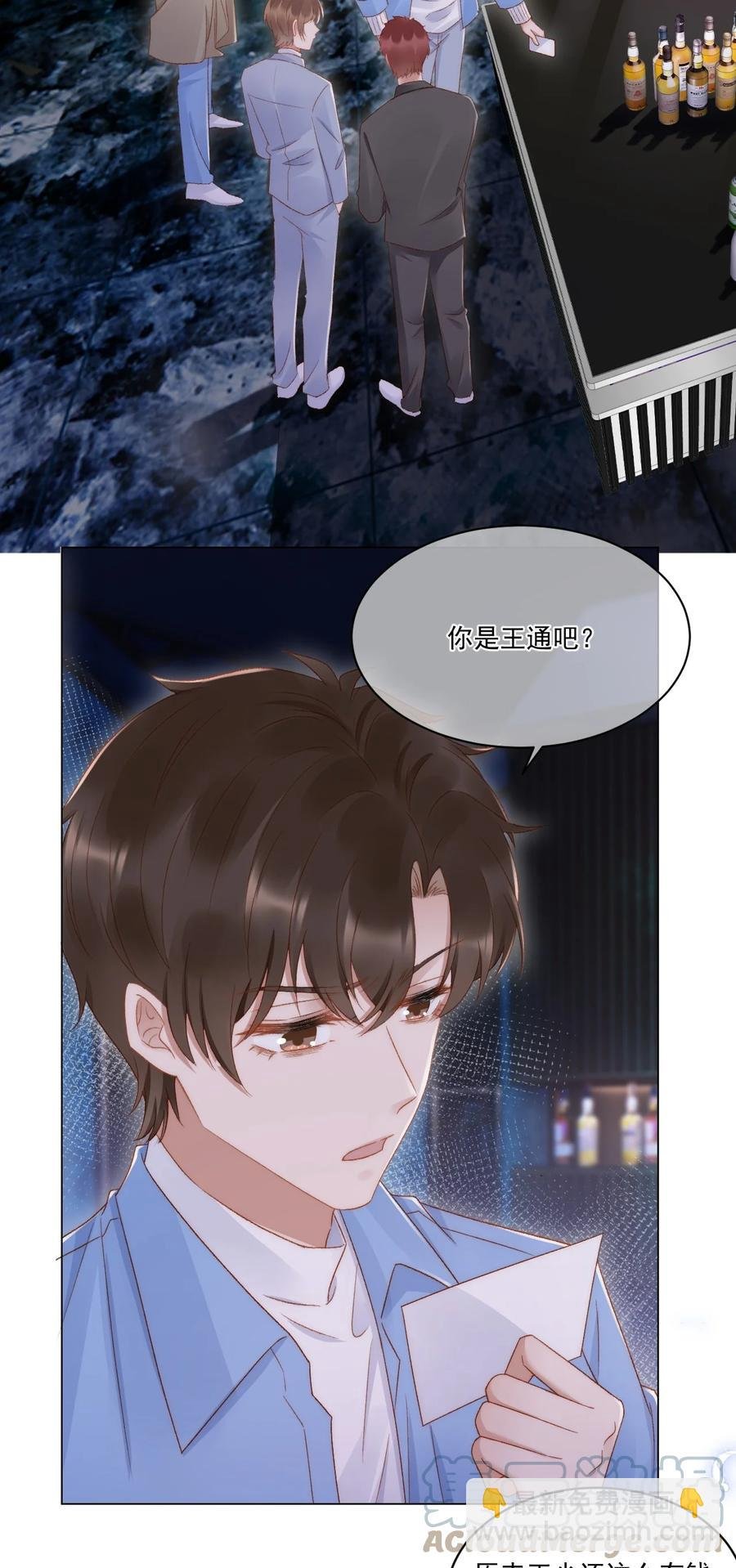 037 你鼻孔都气歪了！