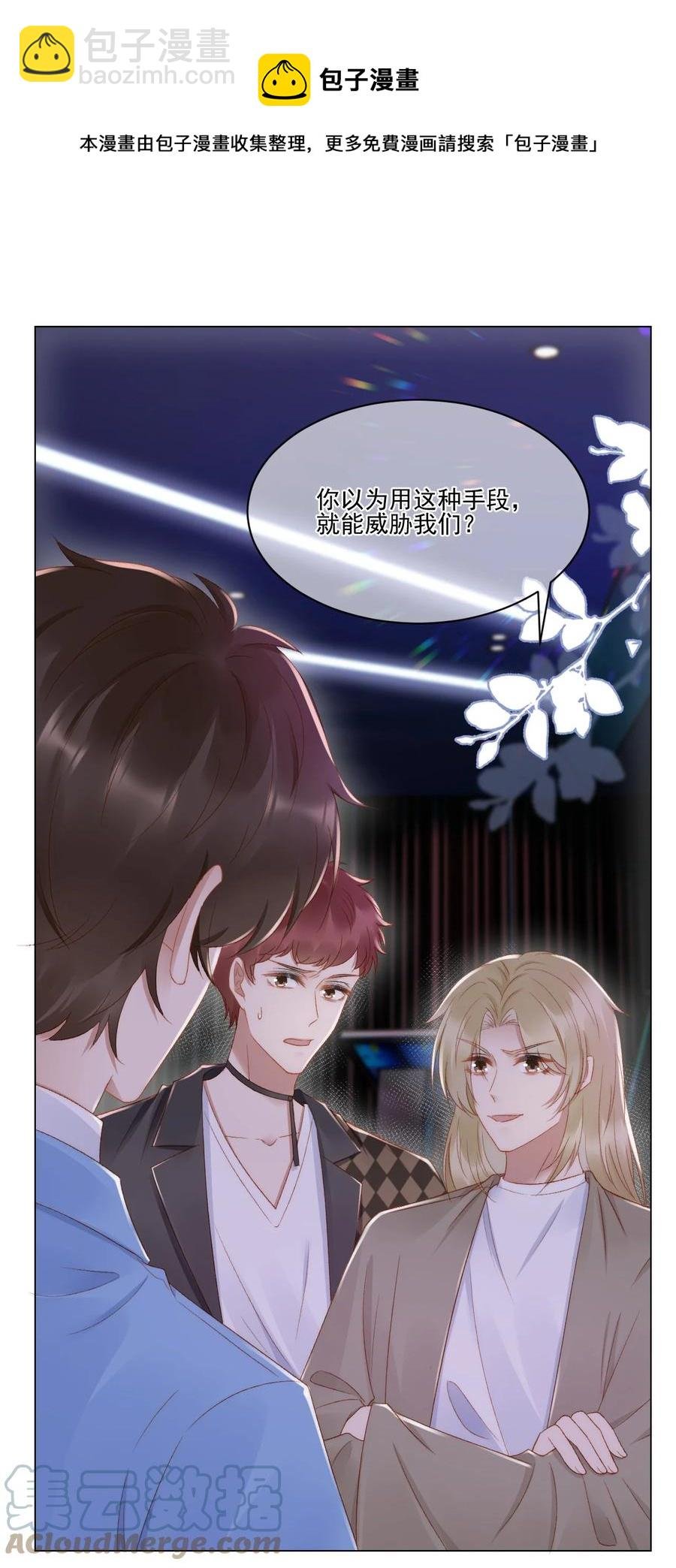 037 你鼻孔都气歪了！