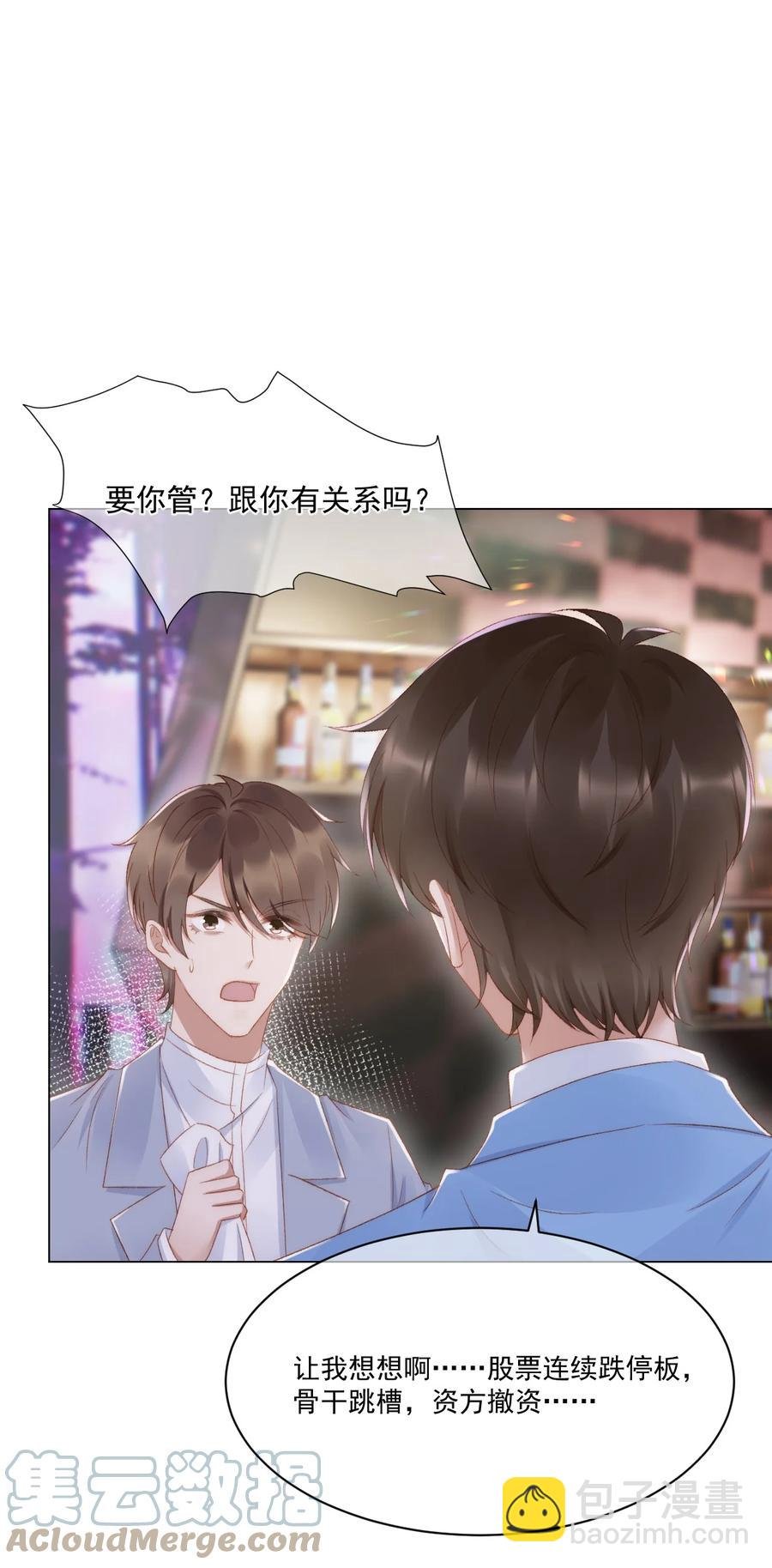 037 你鼻孔都气歪了！