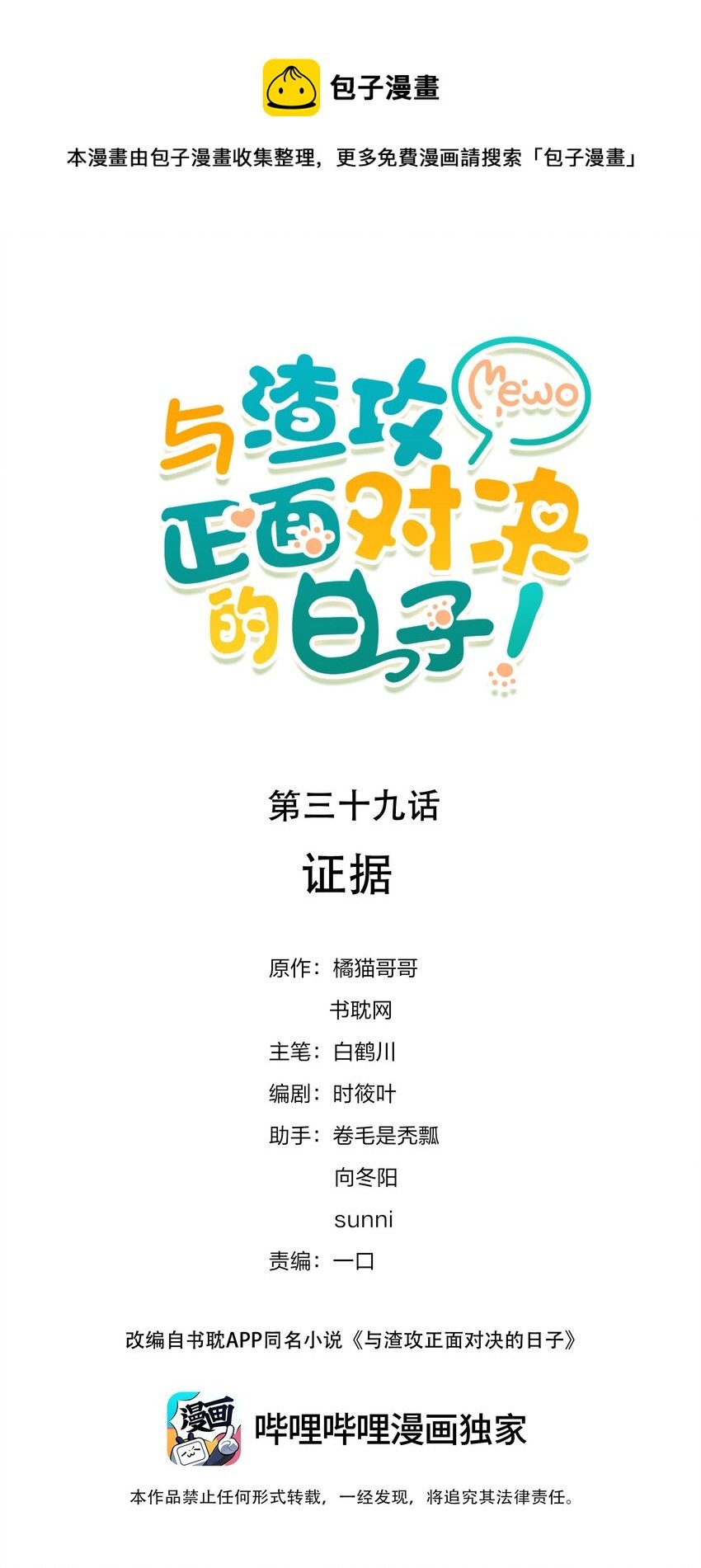 039 证据
