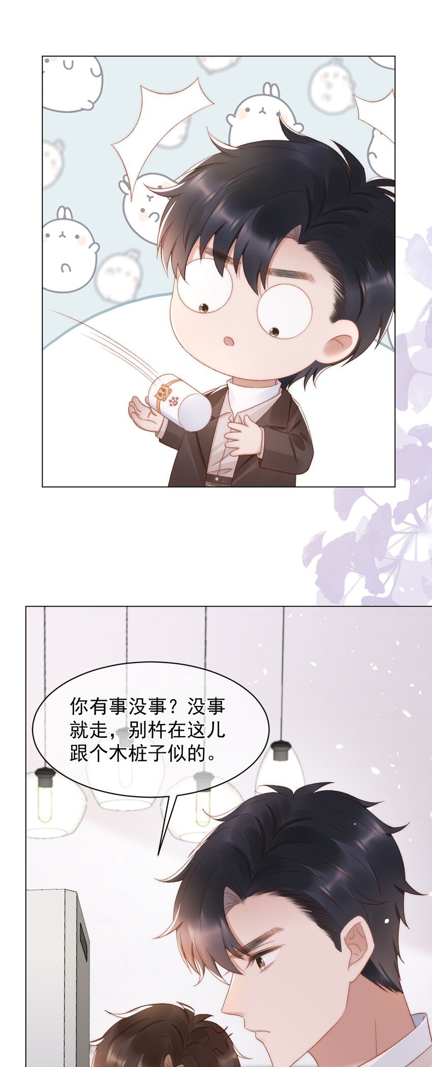 040 他也会装可怜