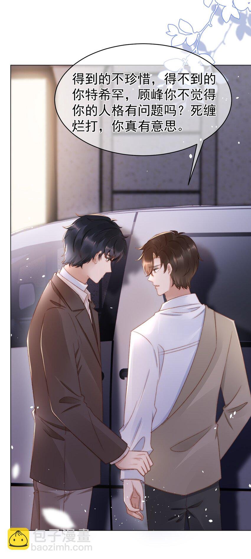 040 他也会装可怜