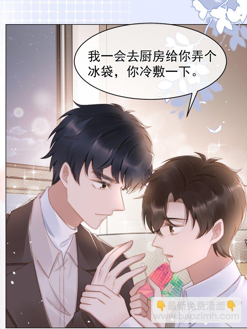 040 他也会装可怜